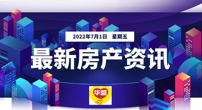 深圳小產權房房源資訊|明治大道萬?；▓@