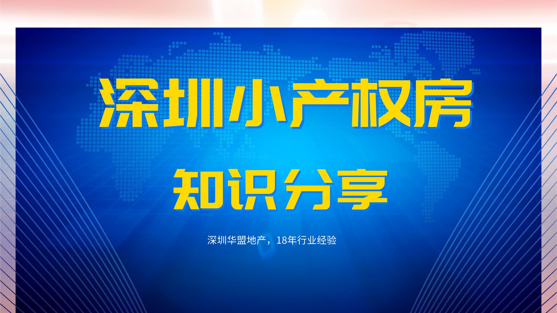 2022年(買房是不是要趁早)為什么買房要趁早？這四大原因告訴你