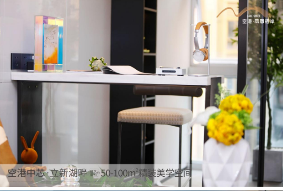 福永空港·鳳凰棲岸精裝三房現(xiàn)樓交付，總價230萬起