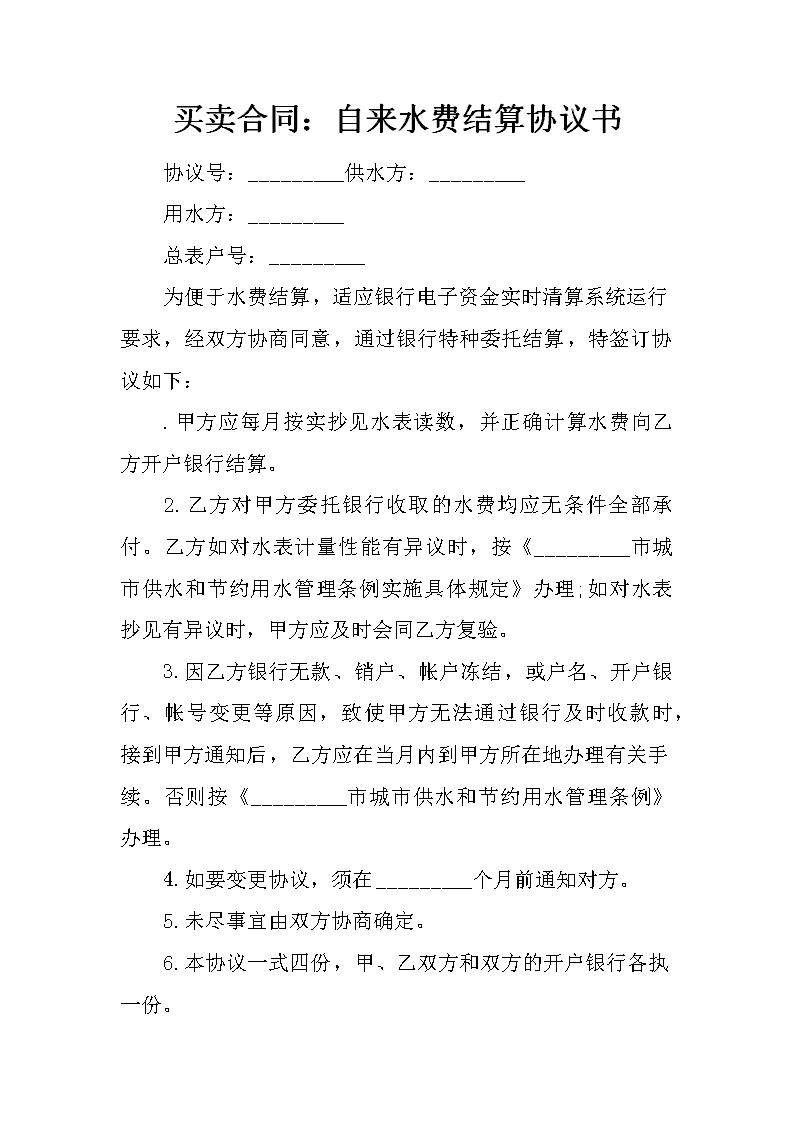 需提供開(kāi)戶人身份證