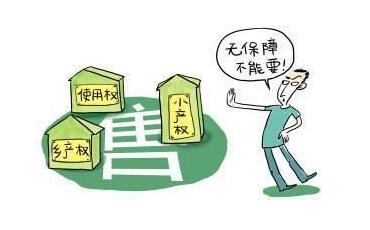 小產(chǎn)權(quán)房是指在農(nóng)村集體土地上建設的房屋