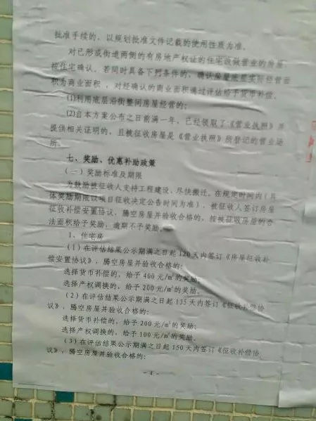 對于被征收人提出對產(chǎn)權調(diào)換房屋的物業(yè)費