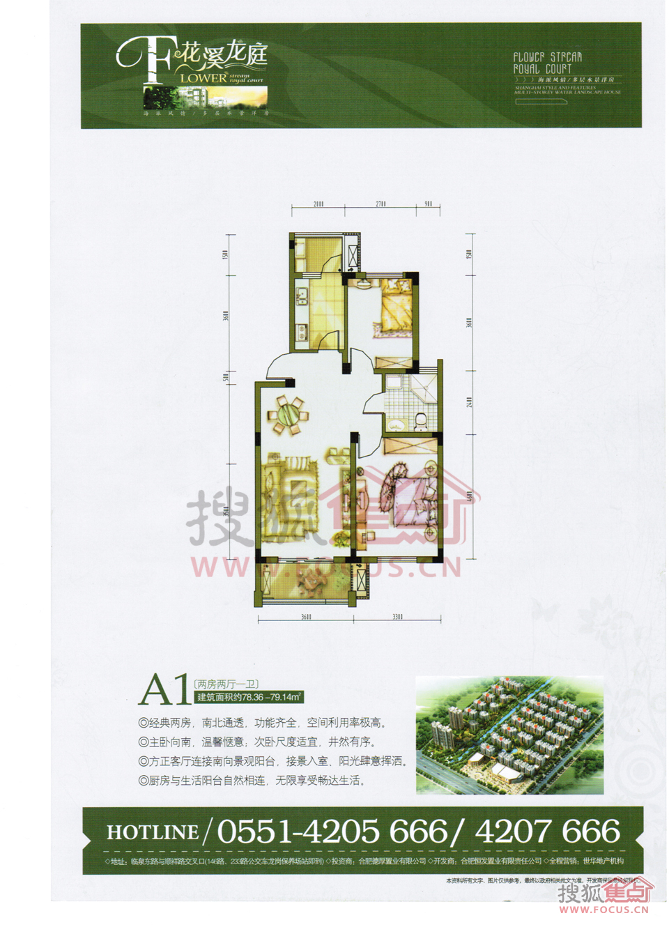 此前詢(xún)問(wèn)的村民便向樓市君發(fā)來(lái)了喜訊