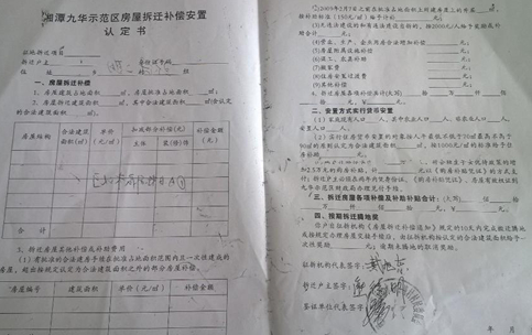 而導致現(xiàn)在多戶業(yè)主的房產(chǎn)證辦理手續(xù)受阻