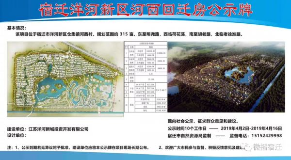 滿堂回遷房改造工程設(shè)計招標(biāo)公告