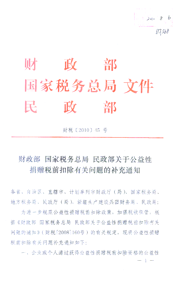 所購房屋不滿五年上市交易時(shí)收取