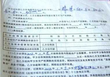 開發(fā)商近期貼出的差價退補(bǔ)標(biāo)準(zhǔn)