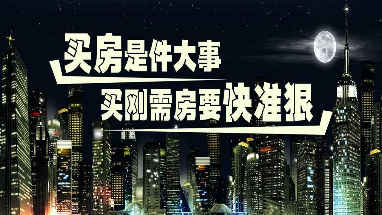該片區(qū)暫時并無太大的升值機(jī)會