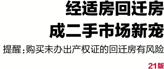 回遷手續(xù)更名并不能取代房屋產(chǎn)權證書
