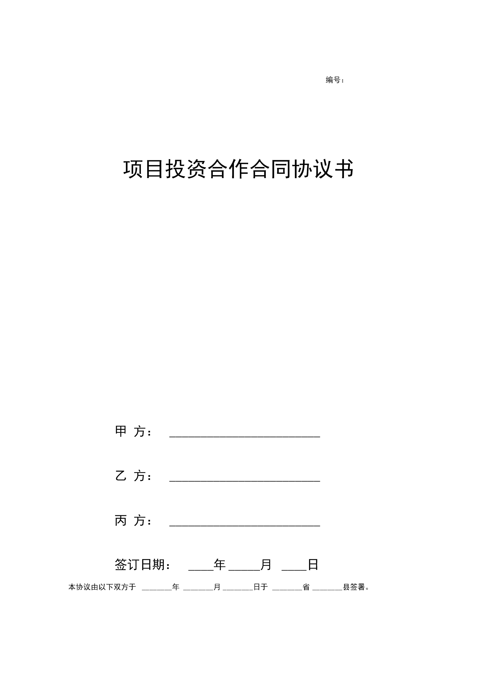 深圳東莞買小產(chǎn)權房都是以簽合同